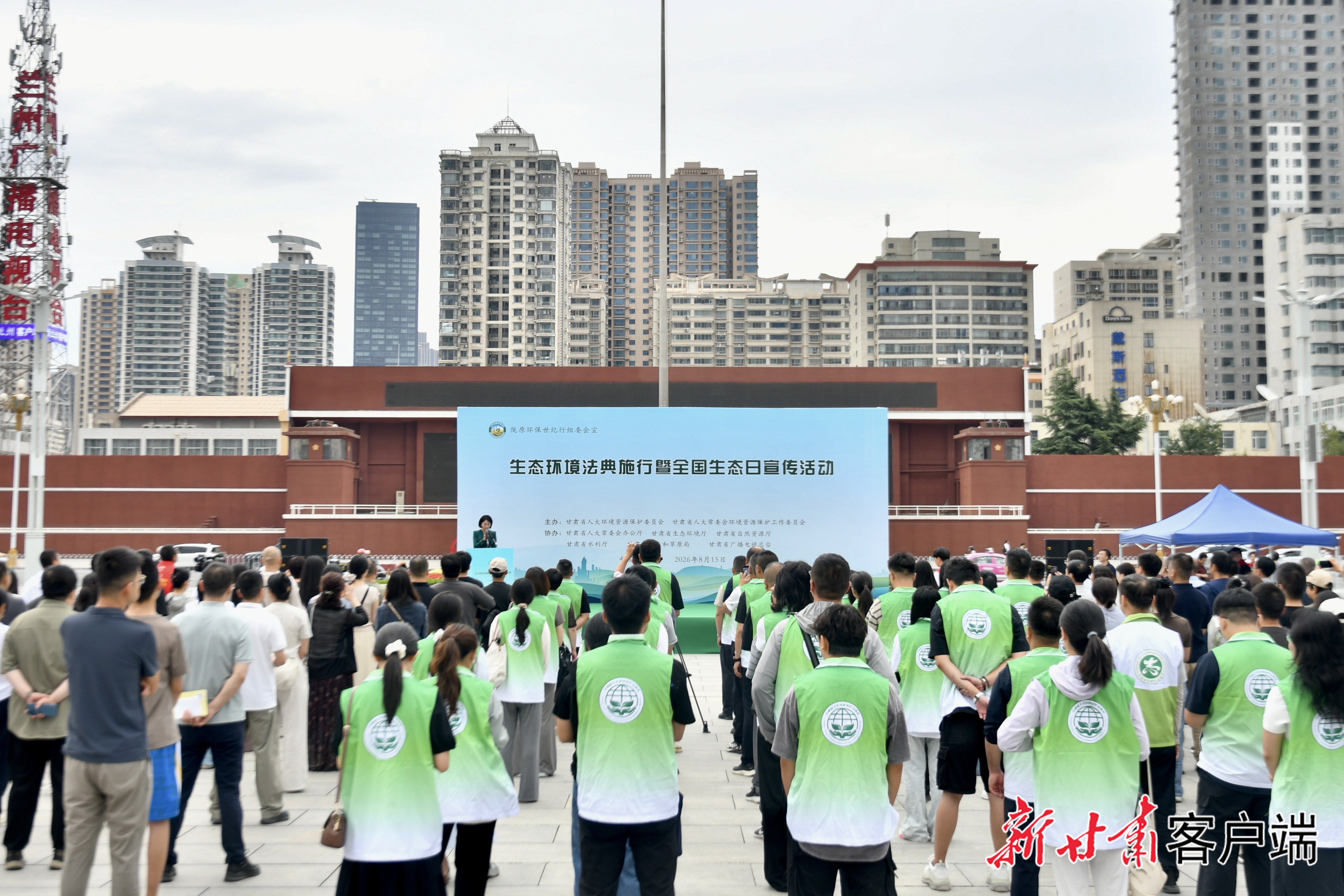 生态环境法典施行暨第四个全国生态日宣传活动举行