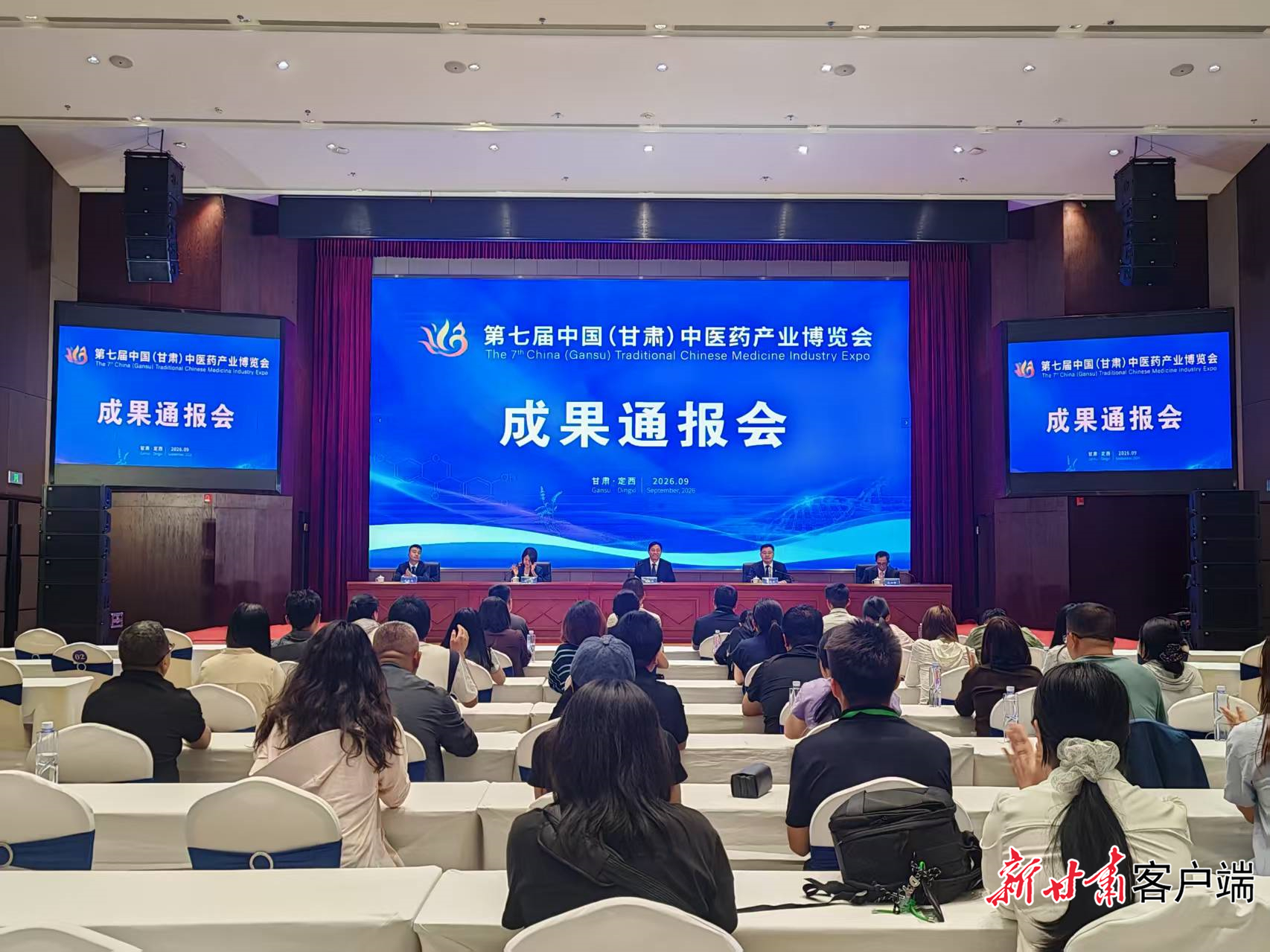 【聚焦第七届药博会】第七届中国（甘肃）中医药产业博览会交出亮眼“成绩单”.jpg