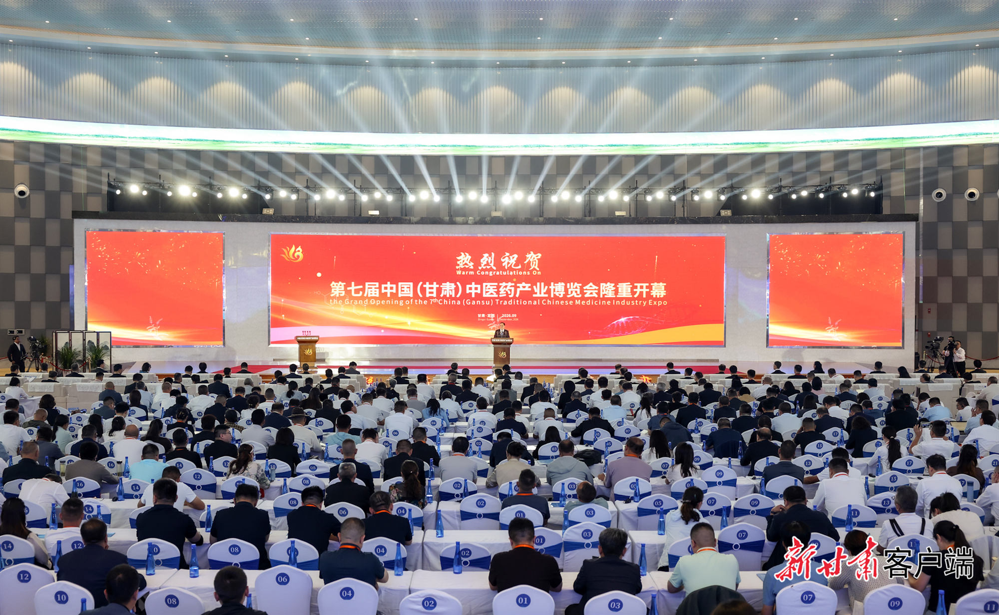 第七届中国(甘肃)中医药产业博览会开幕 何维宣布开幕 胡昌升致辞 孔绍逊主持.jpg