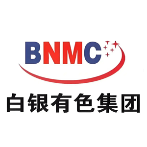 白银有色集团股份有限公司