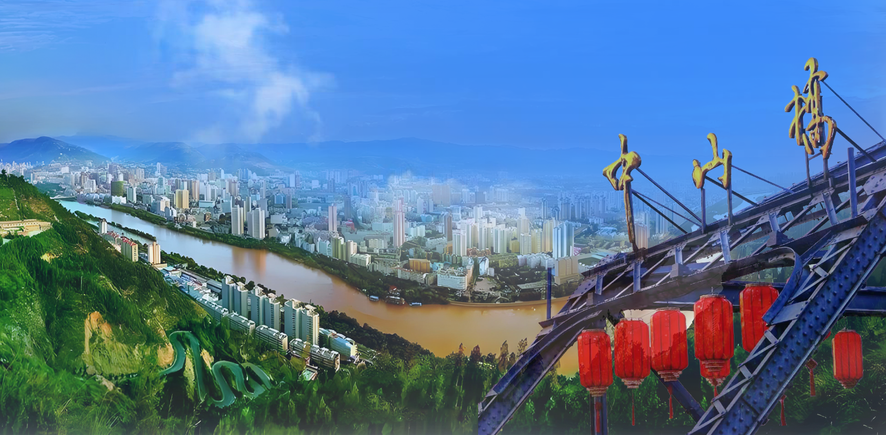 兰州市